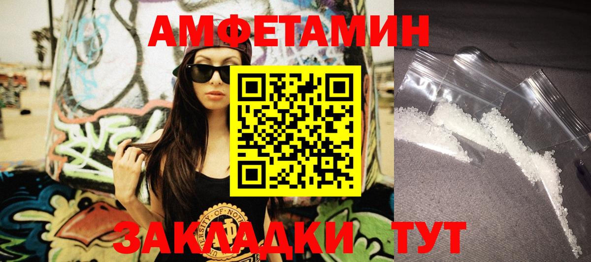 Amphetamine 98% Канаш