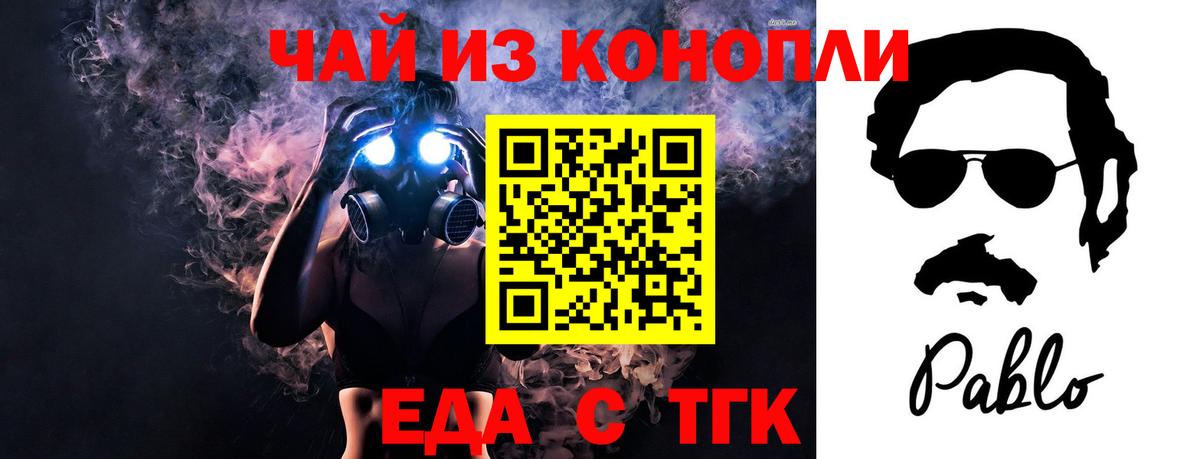 Canna-Cookies марихуана  Вход с VPN  Канаш 