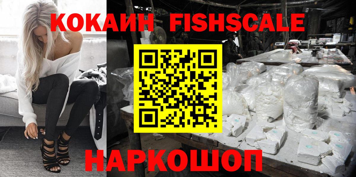 даркнет сайт  Вход с VPN  Канаш  Cocaine 98%  КОКАИН Колумбийский 