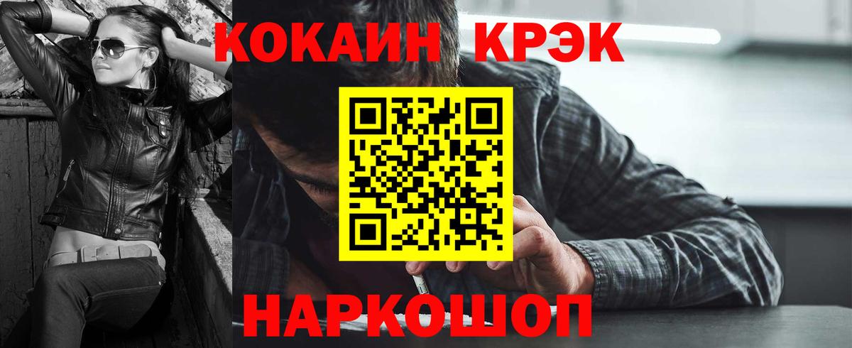 COCAIN Эквадор Канаш