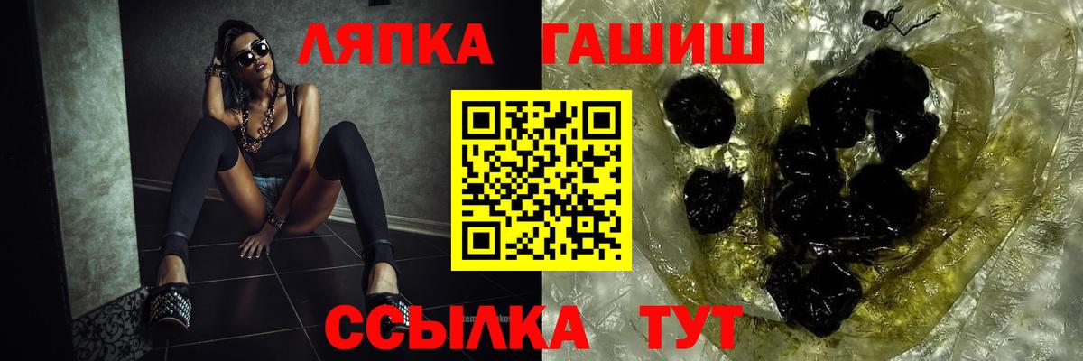 Гашиш  ГАШ Ice-O-Lator  Вход с VPN  Канаш  ГАШ Cannabis 