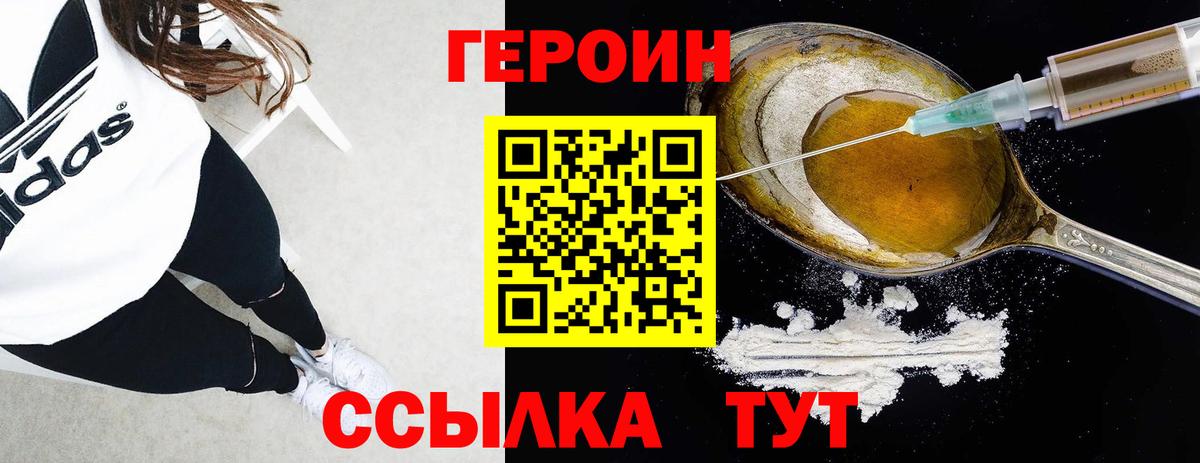 Героин Афган  Героин  Канаш  Вход с VPN 