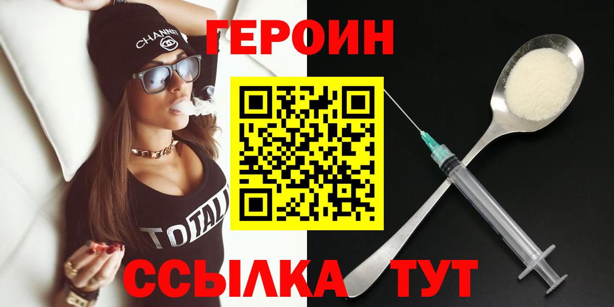 Героин гречка Канаш
