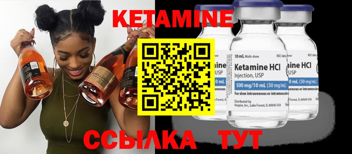 КЕТАМИН VHQ  Вход с VPN  Канаш  КЕТАМИН VHQ 