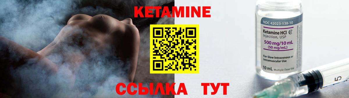 Кетамин ketamine Канаш