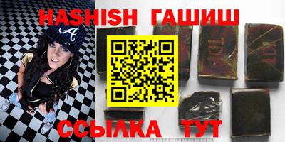 синтетический гашиш Краснокаменск