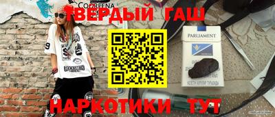 синтетический гашиш Краснокаменск