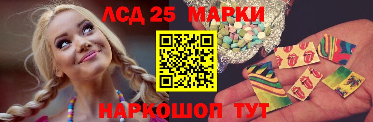 ЛСД экстази кислота  LSD-25 экстази ecstasy  Вход с VPN  Канаш 