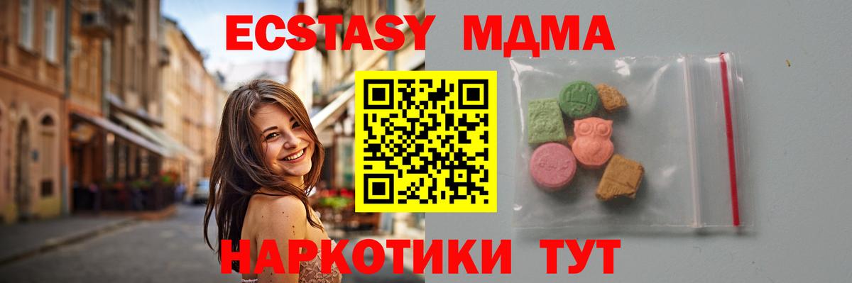 МДМА Molly  Вход с VPN  Канаш  MDMA  MDMA Molly 