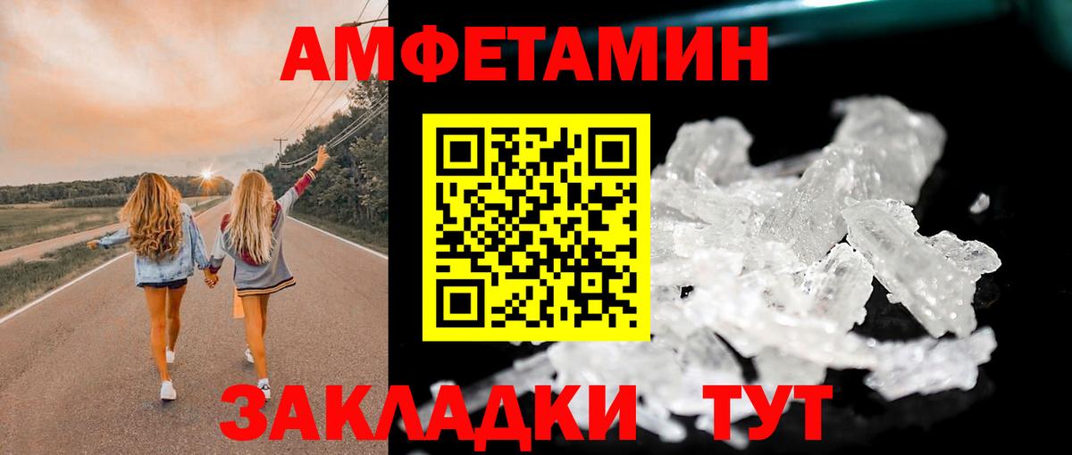 Метамфетамин кристалл  Вход с VPN  Канаш  Метамфетамин кристалл 