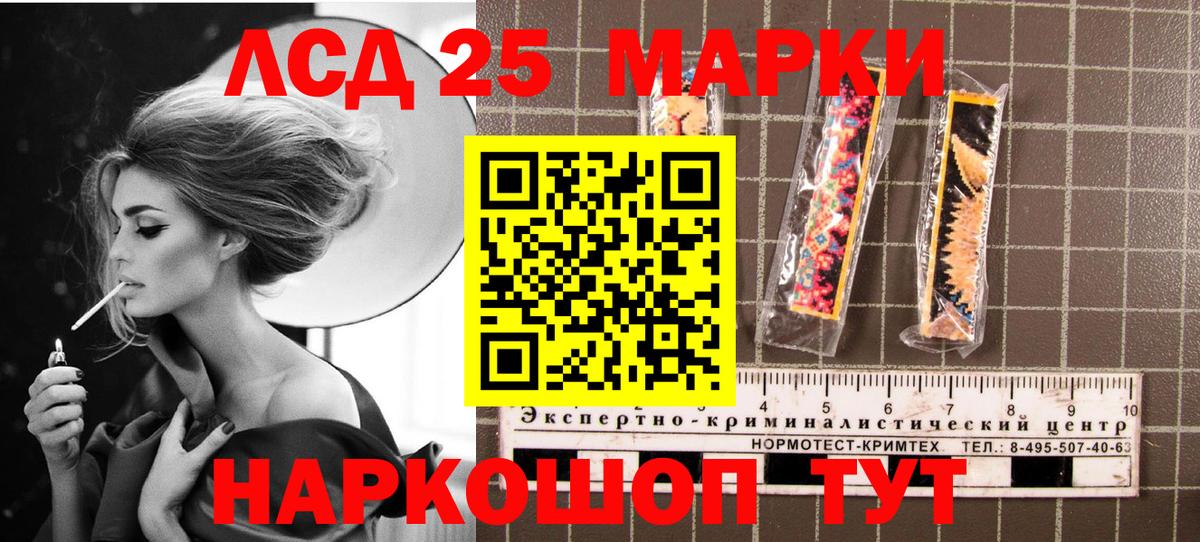Марки N-bome 1,5мг Канаш