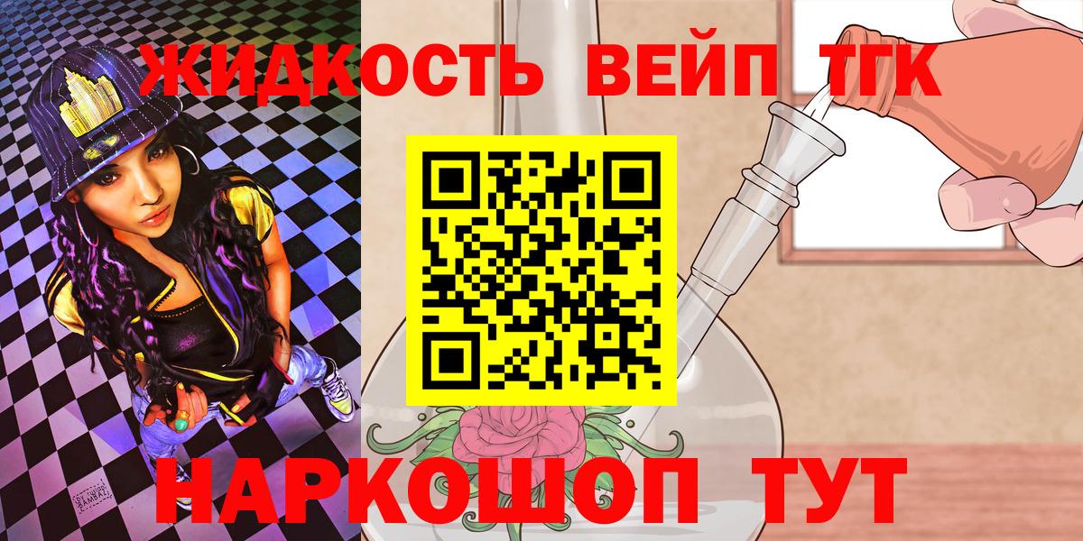 Дистиллят ТГК гашишное масло Канаш