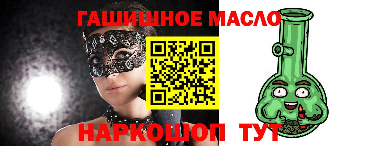 ТГК жижа  Вход с VPN  Канаш 