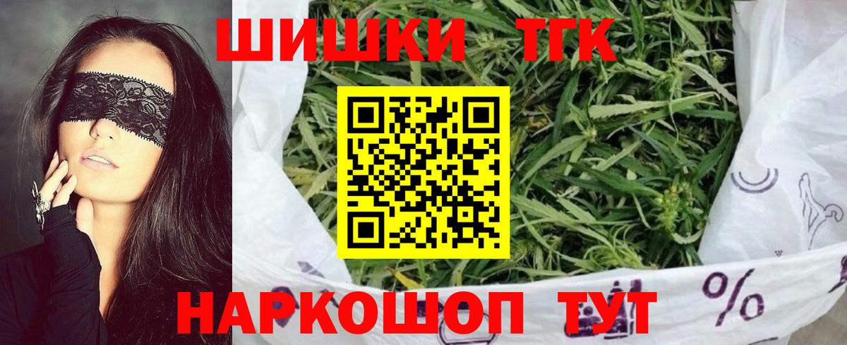 Бошки Шишки AK-47  Конопля марихуана  Канаш  Шишки марихуана план  Вход с VPN  Каннабис семена 