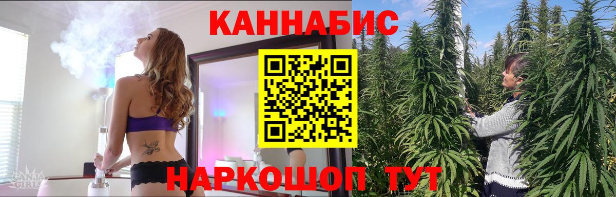 Канабис марихуана Канаш
